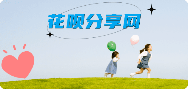 取现花呗江门信用卡接单平台☀️诚信信用卡24小时在线靠谱商家推荐